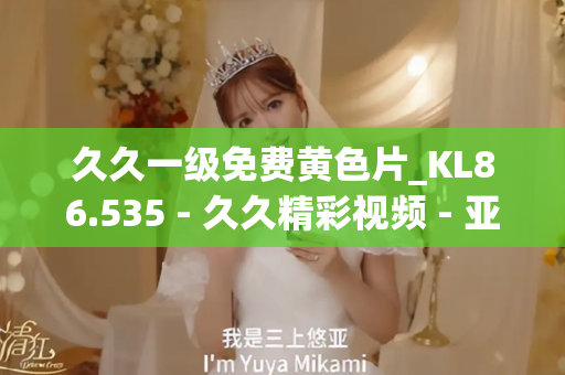 在线免费观看视频 第2页